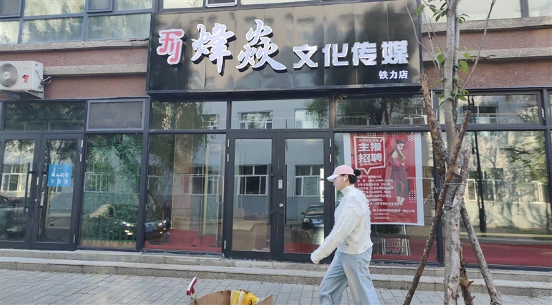 招聘真诚